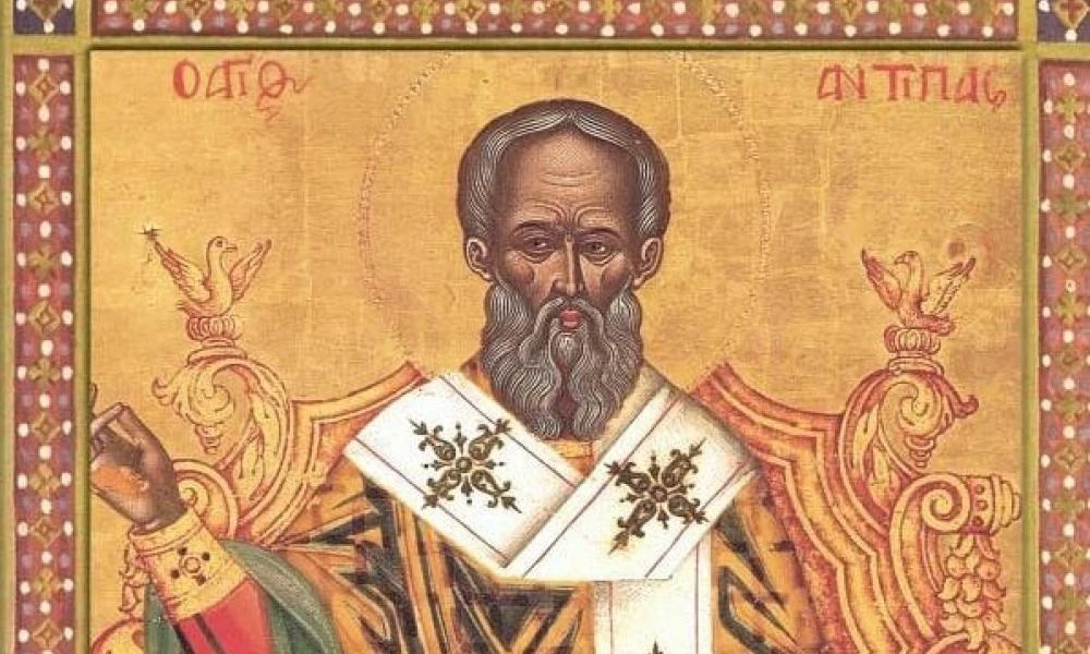 Άγιος Αντίπας - Επίσκοπος Περγάμου